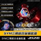 【Jinuno 桀諾】鋁合金 鑰匙蓋 (銀色) JET S / SR / SL / SL+| Webike摩托百貨