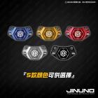【Jinuno】鋁合金 鑰匙蓋 (藍色) JET S / SR / SL / SL+| Webike摩托百貨