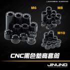 【Jinuno】CNC 黑色墊高套筒 M10| Webike摩托百貨
