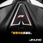 【Jinuno】碳纖維紋 車尾中心保護貼 RTS R 165| Webike摩托百貨