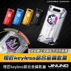 【Jinuno】燈匠 KEYLESS 用鑰匙蓋 (黑色) MMBCU、DRG| Webike摩托百貨