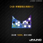 【Jinuno】壓克力腳踏板+正鈦飾片 A款 KRV| Webike摩托百貨