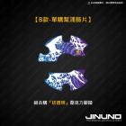 【Jinuno】壓克力腳踏板+正鈦飾片 B款 KRV| Webike摩托百貨