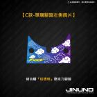 【Jinuno 桀諾】壓克力腳踏板+正鈦飾片 C款 KRV| Webike摩托百貨