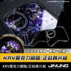 【Jinuno 桀諾】壓克力腳踏板+正鈦飾片 C款 KRV| Webike摩托百貨