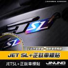 【Jinuno】正鈦車標貼 JET SL+| Webike摩托百貨