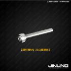 【Jinuno】鋁合金掛勾 RTS 135/RTS R 165| Webike摩托百貨