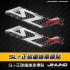 【Jinuno】正碳纖維車標貼 JET SL+| Webike摩托百貨