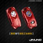 【Jinuno】KEYLESS 鑰匙套 KYMCO 車款| Webike摩托百貨