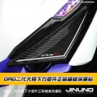 【Jinuno】正碳纖維大燈下方保護貼 DRG 2.0| Webike摩托百貨