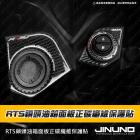 【Jinuno】正碳纖維鎖頭油箱面板保護貼 RTS 135/R 165| Webike摩托百貨