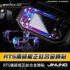 【Jinuno 桀諾】正鈦儀表飾貼 RTS 135/R 165| Webike摩托百貨
