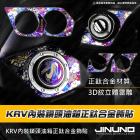 【Jinuno】鎖頭 + 油箱面板飾貼 KRV| Webike摩托百貨