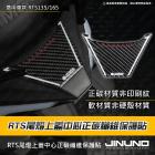 【Jinuno】正碳纖維尾燈上蓋中心保護貼 RTS 135/R 165| Webike摩托百貨