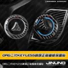 【Jinuno 桀諾】正碳纖維KEYLESS鎖頭飾貼 DRG 2.0| Webike摩托百貨