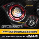 【Jinuno】正碳纖維鎖頭 / 油箱面板保護貼 JET SL / SL+| Webike摩托百貨