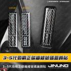 【Jinuno 桀諾】正碳纖維車架號碼蓋 勁戰三代-五代| Webike摩托百貨