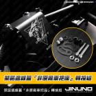 【Jinuno 桀諾】遮線蓋 非原廠車把座遮線蓋 DRG / MMBCU| Webike摩托百貨