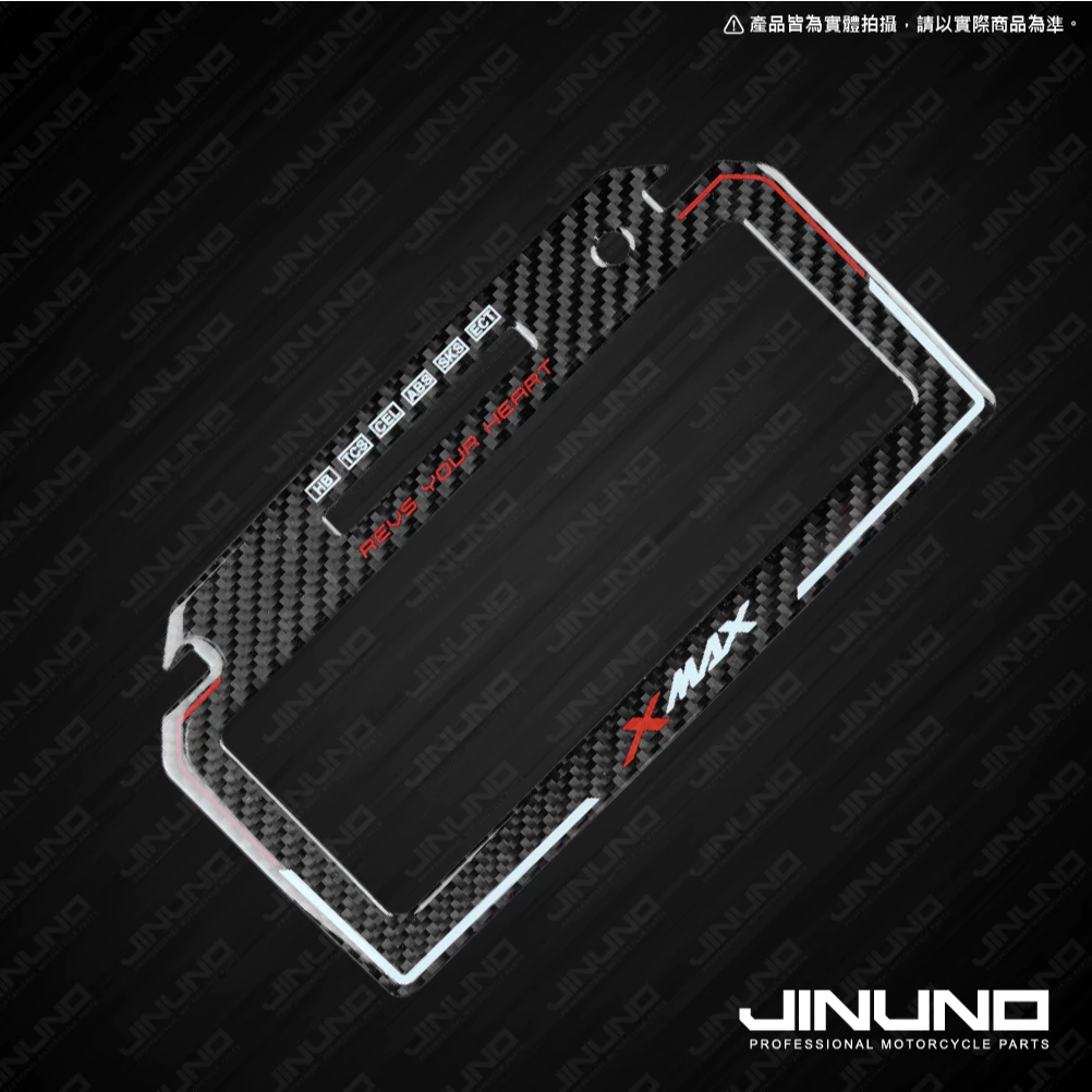 【Jinuno 桀諾】正碳纖維儀表保護貼 XMAX 300 (25-)