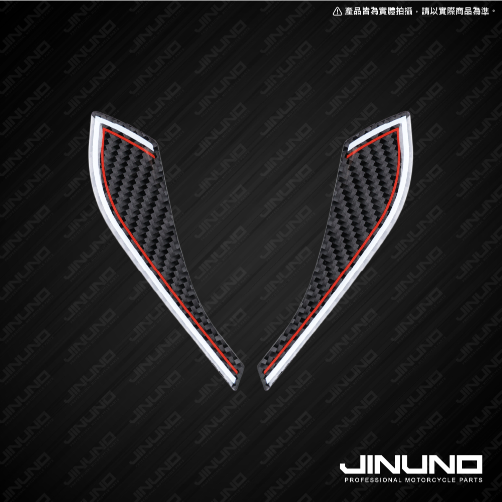 【Jinuno 桀諾】正碳纖維車牌架雙翼保護貼 勁戰七代 125/155