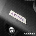 【Jinuno 桀諾】正鈦排氣管外蓋標貼 勁戰七代 125/155| Webike摩托百货