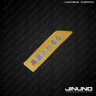 【Jinuno 桀諾】正鈦排氣管外蓋標貼 勁戰七代 125/155| Webike摩托百货