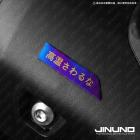 【Jinuno 桀諾】正鈦排氣管外蓋標貼 勁戰七代 125/155| Webike摩托百货