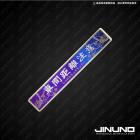 【Jinuno 桀諾】後土除正鈦反光飾貼 勁戰七代 125/155| Webike摩托百货