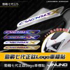 【Jinuno 桀諾】正鈦LOGO車標反光貼 勁戰七代 125/155| Webike摩托百货