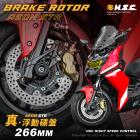 【H.S.C】266mm前雙向浮動式碟盤 STR| Webike摩托百貨