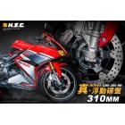 【H.S.C】310mm前雙向浮動式碟盤 CBR250RR(17-23)| Webike摩托百貨