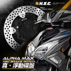 【H.S.C】245mm前雙向浮動式碟盤 TIGRA (無ABS) / ALPHA-MAX| Webike摩托百貨