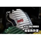 【HKRS】CNC 造型散熱蓋 DRG 158、JET SL、MMBCU| Webike摩托百貨