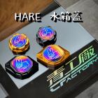 【HARE】鋁合金 水箱蓋 黑色 DRG一二代 / MMBCU / JET SL| Webike摩托百貨