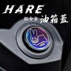 【HARE】鋁合金 油箱蓋 六代戰 / 水冷BWS / Augur / FORCE 2.0| Webike摩托百貨