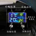 【HARE】通用款 四合一胎壓偵測器| Webike摩托百貨