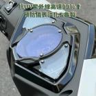 【HARE】光感智慧變色儀表保護貼 DRG 2.0| Webike摩托百貨
