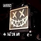 【HARE】水箱護網| Webike摩托百貨