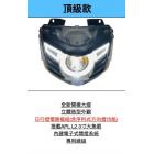 【JING SHING】APL 大燈總成 勁戰五代| Webike摩托百貨