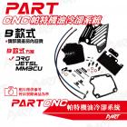 【PART】專利機油冷卻系統 JET SL| Webike摩托百貨