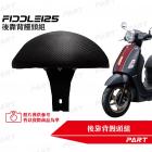 【帕特油冷】後靠背饅頭組 FIDDLE 125| Webike摩托百貨