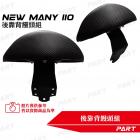 【帕特油冷】後靠背饅頭組 NEW MANY110| Webike摩托百貨