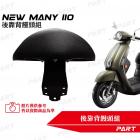 【帕特油冷】後靠背饅頭組 NEW MANY110| Webike摩托百貨