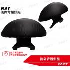 【帕特油冷】後靠背饅頭組 RAY| Webike摩托百貨