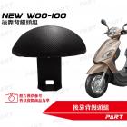 【PART】後靠背饅頭組 NEW WOO100| Webike摩托百貨