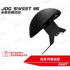 【帕特油冷】後靠背饅頭組 JOG SWEET 115| Webike摩托百貨