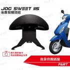 【帕特油冷】後靠背饅頭組 JOG SWEET 115| Webike摩托百貨