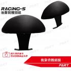 【PART】後靠背饅頭組 RACING S| Webike摩托百貨