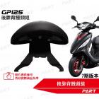 【帕特油冷】後靠背饅頭組 七期GP125| Webike摩托百貨