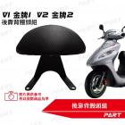 【帕特油冷】後靠背饅頭組 V1 / V2 / 金牌| Webike摩托百貨